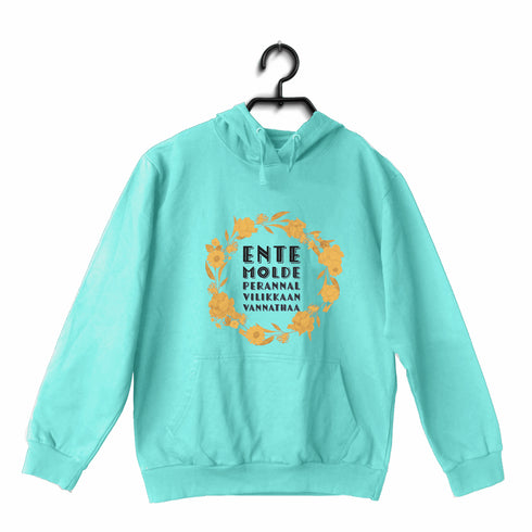 Ente Molde Perannal Vilikkaan Vannathaa Malayalam Kerala Hooded SweatShirts